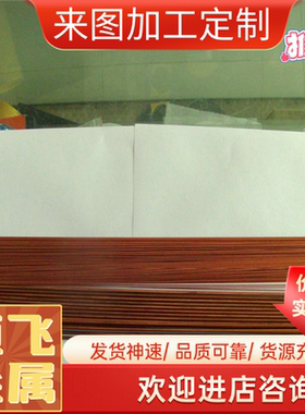 C26130黄铜板C26200黄铜带C26800 黄铜线C27200 C27400黄铜