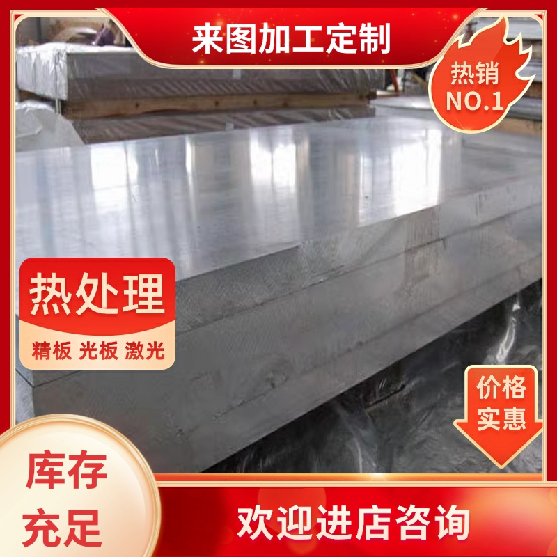 1060铝合金5A06-H112铝材3003 3A21西南铝2A17（LY17）铝板可零切