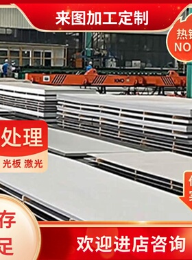 0Cr18Ni9不锈钢板材X110CRMOV15 1.4111圆棒 1.4111研磨棒 钢带