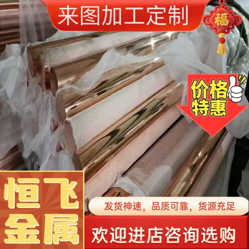 H65 H56 H59-1 黄铜棒 H85 H90 H96 铜管C69300 铜板C3604  铜排