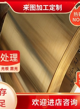 国标铜合金价格CuAg0.1(2.1203)铜板 CuAg0.1p(2.1191)铜棒