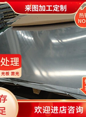 12Cr18Mn8Ni5N不锈钢 12Cr18Mn8Ni5N不锈钢板  0Cr18Ni9