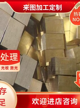 铜合金C92900 C93100铜板C93200 C93400铜棒C93500 C93600 C93700