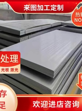 SUS304钢管Y12Cr18Ni9不锈钢板加工022Cr17Ni14Mo2圆棒SUS316圆钢