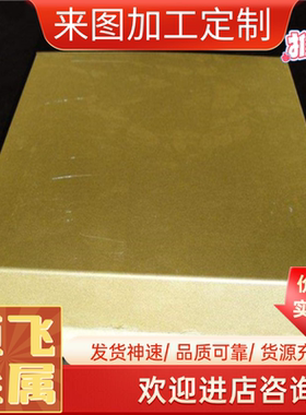 CuAl10Fe5Ni5 环保黄铜方 HPb63-3 黄铜丝 QAl9-2 六角棒 PBC2B