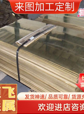 无铅铜合金CuZn37黄铜棒CW508L黄铜板H63黄铜带CuZn36 分条可零切