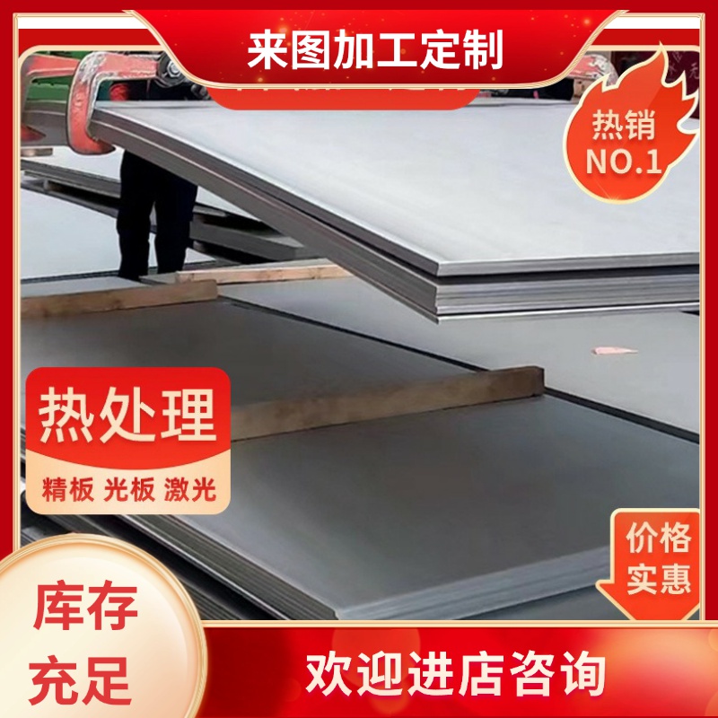 X6CrNiMoTi17-12-2不锈钢S31008不锈钢板材15-5PH圆棒SUS316L圆钢