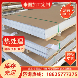 Y11Cr17 1Cr1112Ni2W2MoV马氏体型不锈钢板00Cr27Mo 耐热不锈钢棒