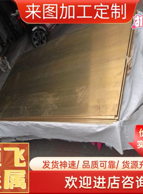 CZ121六角易车H62 HAL66-6-3-2黄铜板HSn60-1环保黄铜棒C2680方棒