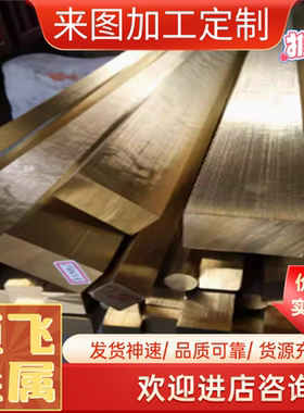 ZHSiD80-3铜合金ZHSiD80-3铸造硅黄铜ZHSiD80-3铜棒管铜板带铜板