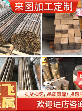 青黄铜合金C26130 C3450 C3710 圆铜板材圆棒六角棒料管材CZ124