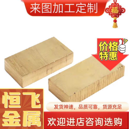 CuZn35Pb1 CuZn39Pb2 铜板CuZn36Pb3铅黄铜棒CuZn36Pb1.5六角铜棒