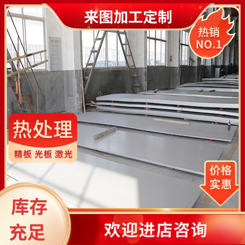 零切0Cr18Ni9N不锈钢板0Cr18Ni9N不锈钢管0Cr18Ni9N圆棒钢带