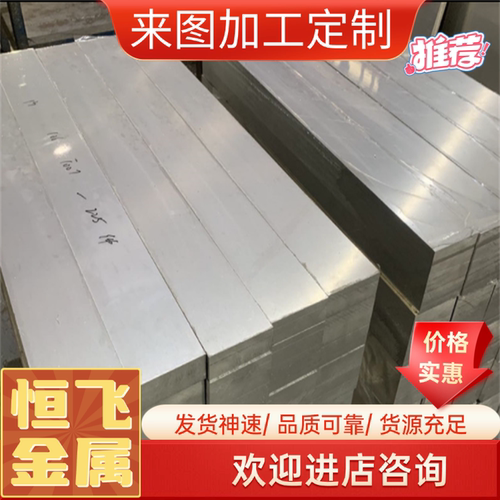 1060 1050A 1100铝板3A21 3003-H14 6101 6061T6贴膜铝板2A14铝棒