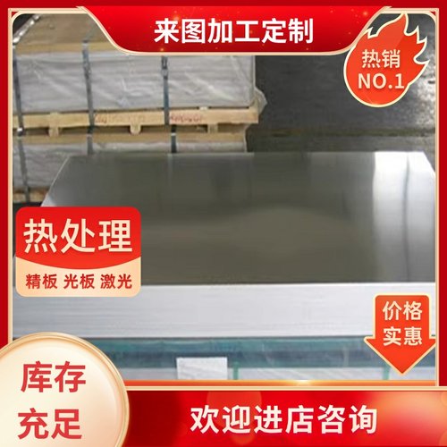 1060H24 5052H24铝合金2A12T351铝棒AL6063 2218硬铝3003H18铝板