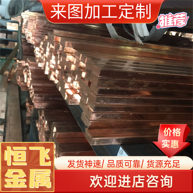 H65 H62 H70 H75 H80 H90黄铜片/带T1 T2 T3 TU0紫铜板激光加工,金属材料及制品,铜材,淘宝优惠券,粉丝福利购,淘宝优惠卷