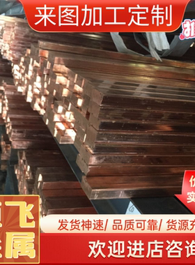 H65 H62 H70 H75 H80 H90黄铜片/带T1 T2 T3 TU0紫铜板激光加工