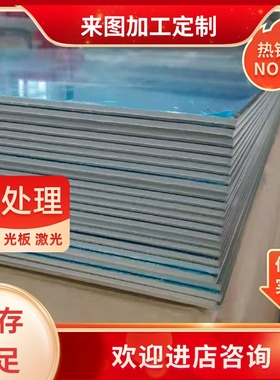 AL3002铝合金 AL2024铝板AL2024-T3 AL2031 AL2124 AL2124-T4铝棒