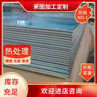 AL2124 AL3002铝合金 AL2031 T4铝棒 AL2024铝板AL2024