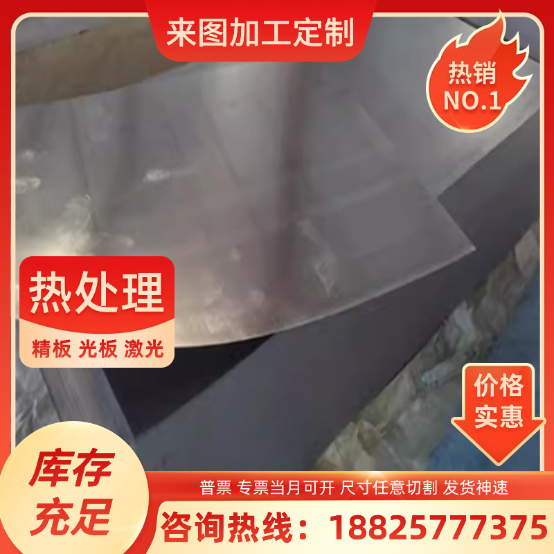 合金工具钢 Cr12Mo1V1圆钢 153CrMoV12圆棒 ASTM T30402 D2钢板材