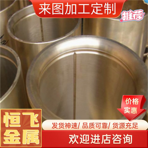 锰黄铜HMn62-2-3-0.7铜棒铜板HMn58-2铜管铜带铜排六角棒 零切