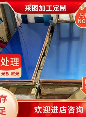 铜带CUZN19SN CW701R铜板CUZN20AL2AS CW702N铜合金CUZN23AL3CO