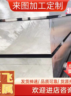 2A14铝板2A70铝棒5A02 3003 ADC12压铸铝 6061进口铝板7075超平板