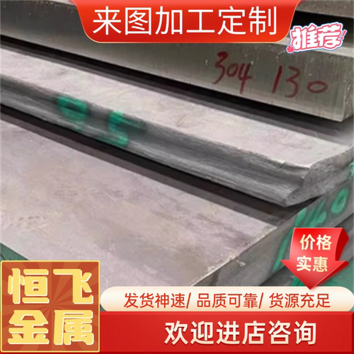 模具钢材45钢板 Cr12MOV 45号圆钢 DC53 H13 718H P20 光板 精板