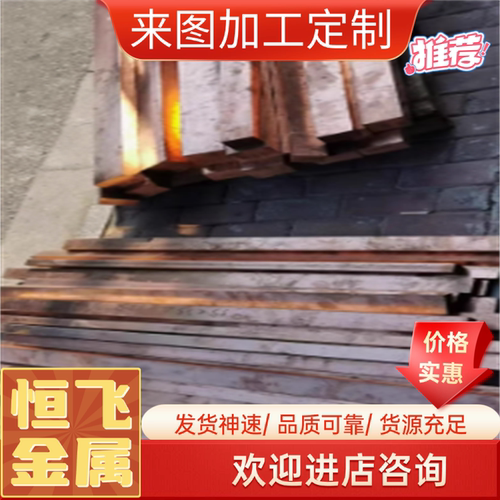CuZn36黄铜棒2.0355圆棒CuZn37铜合金2.0321黄铜排板材现货零切
