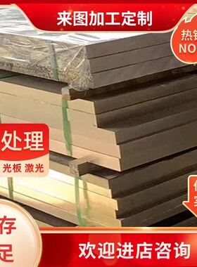 ZQAL9-4锡青铜C5191锡青铜套CuZn40Pb2铜管QSN4-3铜板CuAl5铜圆棒