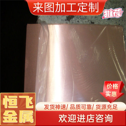 H59 H62 H65铜棒H68 H70 H75 H80 H85 H96黄铜板 铜排 铜管
