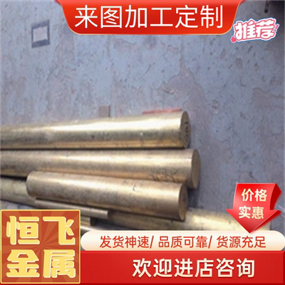 HPb59-1黄铜棒H65 H70板料 H62 H59 C2800 C2680黄铜带 铜板C2600