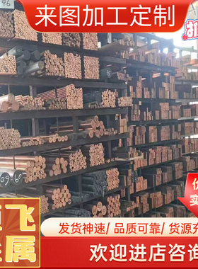 国标H59H62H65H70H80H90黄铜棒黄铜板黄铜排黄铜带黄铜管零切