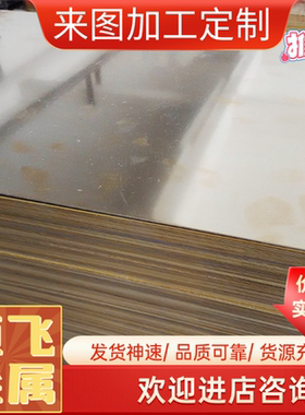 CuNi30Mn1Fe HMn59-2-2锰黄铜棒C71500 HMn58-2铜镍合金BFe30