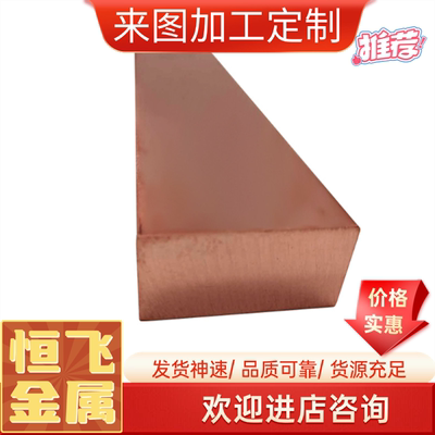 C3771黄铜CuZn39Pb2铜管CZ113 CZ114铜套C48500铜板C93200H62铜棒