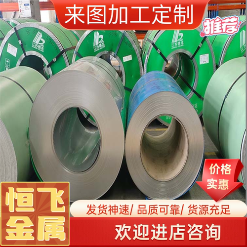 XM7钢板0CR18NI9CU3圆棒钢带JIS G4314 SUS631J1不锈钢弹簧线