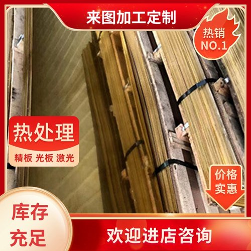 现货 C71100铜镍合金白铜板 B23白铜带 B71200铜棒 B25 定尺切割