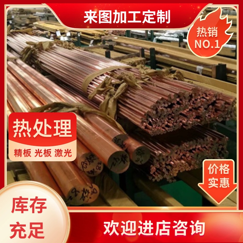 TS4铜棒TS3 TS5铜合金模具铝青铜TS6铜棒TS1铜管TS2 TS4铜板 棒料