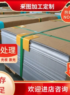 现货SUS630钢板-溶喷布口罩/模具不锈钢S136HSS431SS420SS430