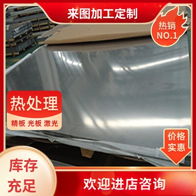 ATS-34 CPM-S35VN SUS440C精光板刀具用钢 3Co13MoV不锈钢刀具钢