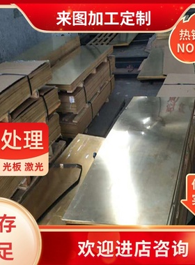 供应H63 H65 H68 H70 H75 H80 H85 H90H96黄铜板管套圆棒排六角铜