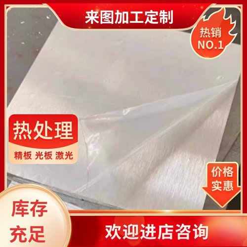 铝合金板AZ41M ZK61M AZ40M AZ63B圆棒 铸造中厚板 可按图纸切割