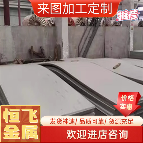 SUS434 SUS410 1Cr13不锈钢 SUS420铁素体 STS409 Cr11Ti钢板圆棒