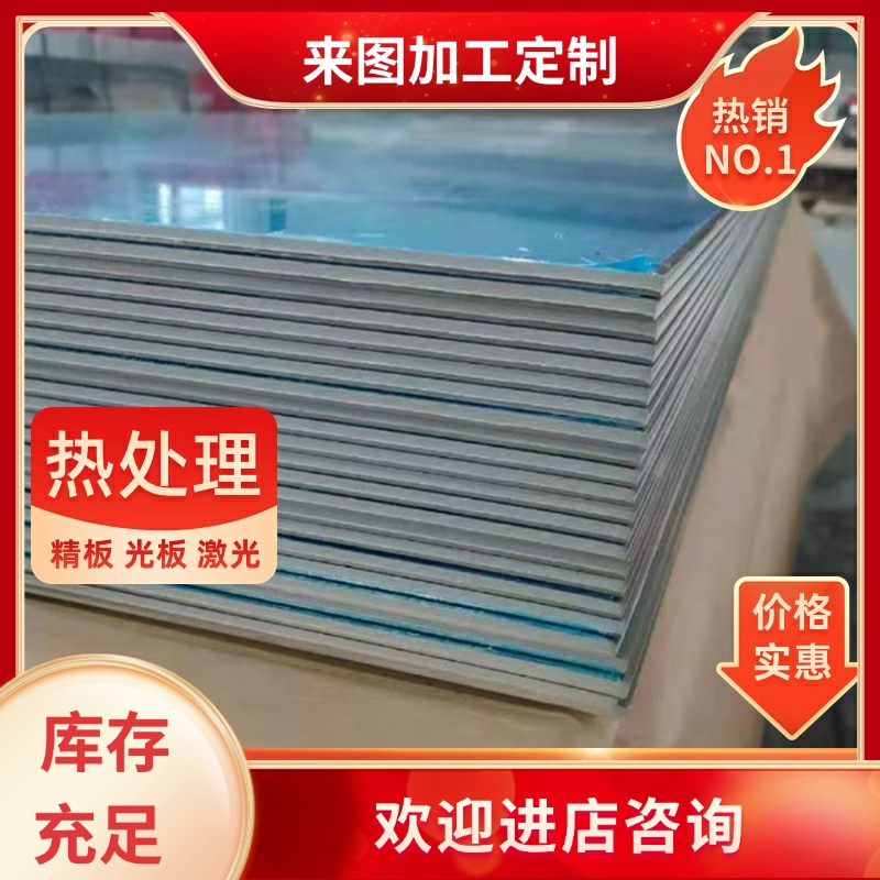 铝合金AL7050铝板A7050铝7075A6061al2024T4铝板规格齐全零切