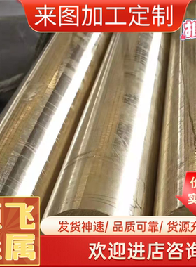 h59黄铜板h60 H62 H65 H68 H70 H80 H85 H90 H96黄铜管H95黄铜棒