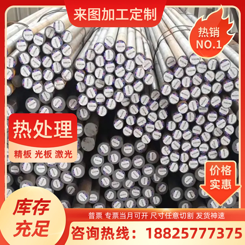 X4NiCrTi25-15高温合金Inconel706钢板 GH2131圆钢 NS143钢棒薄板-封面