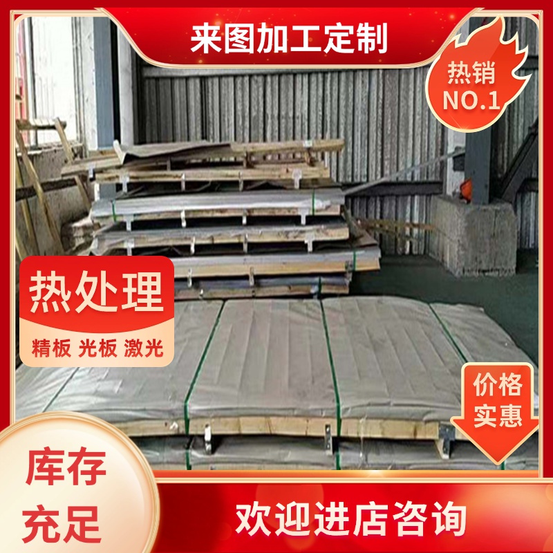 SUS410 420J1J2 430 431 416 420F 430F不锈钢板 圆棒 研磨棒加工