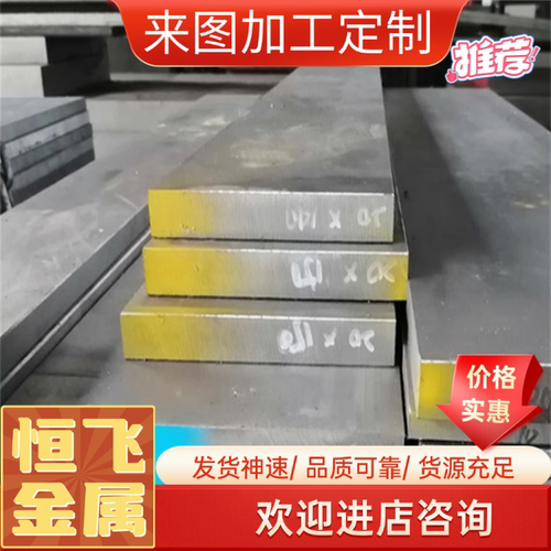 20MnVB 合金结构钢 35CrMo4 圆棒 SCN631 钢板 35NiCr18 定制切割