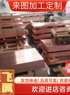 C95500铝青铜C95520铜带CuAL12Fe铜棒C63002铜管CuAL11Fe6Ni6铜板