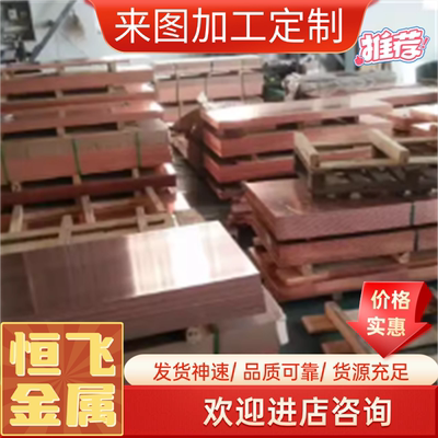 C95500铝青铜C95520铜带CuAL12Fe铜棒C63002铜管CuAL11Fe6Ni6铜板